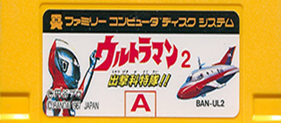 Ultraman 2 logo for Famicom Disk System